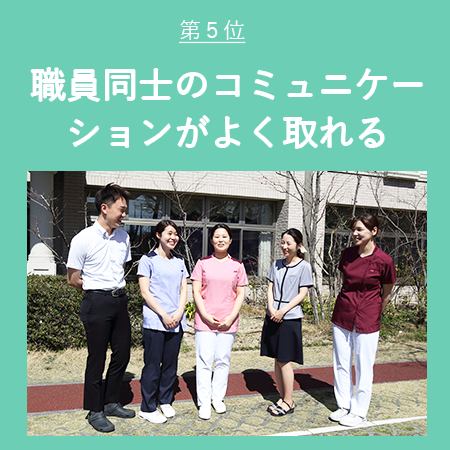 第５位