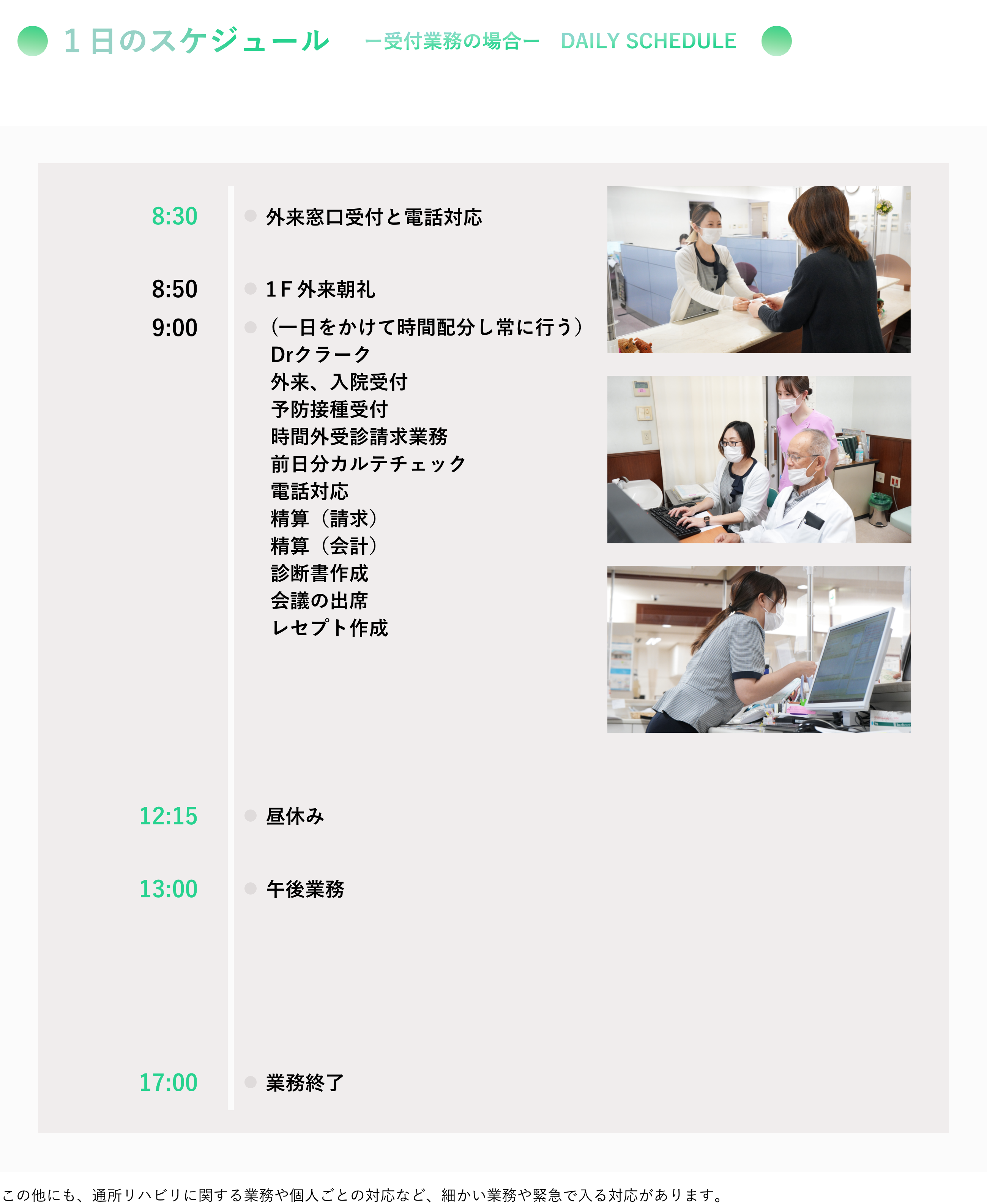 1日のスケジュール