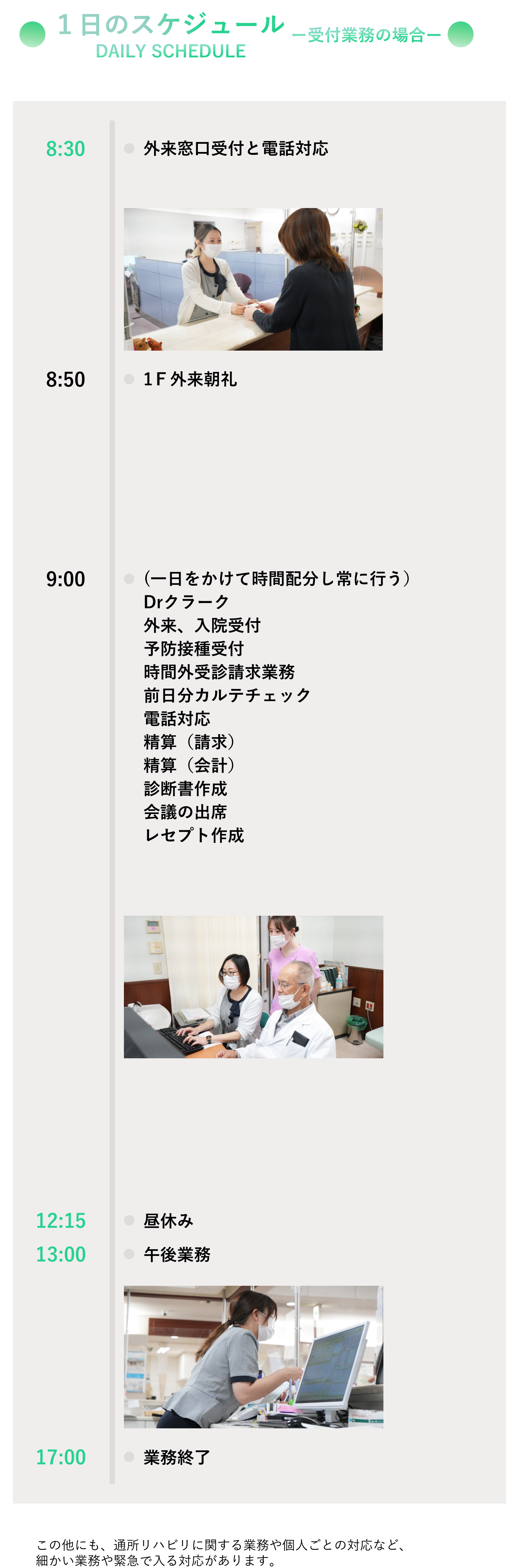 1日のスケジュール