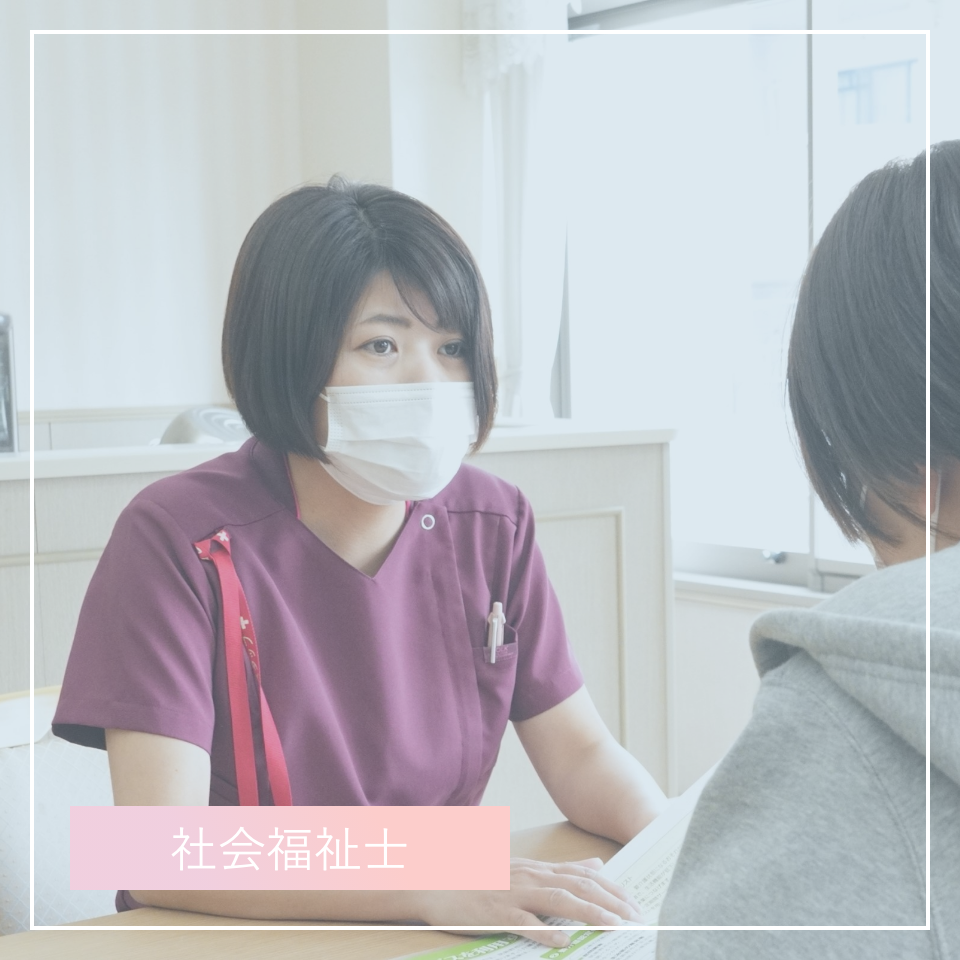 地域連携室